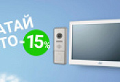 АКЦИЯ ЗАВЕРШЕНА Летний sale 